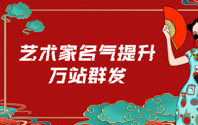 万宁市-哪些网站为艺术家提供了最佳的销售和推广机会？